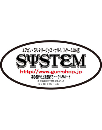 GunShop SYSTEM